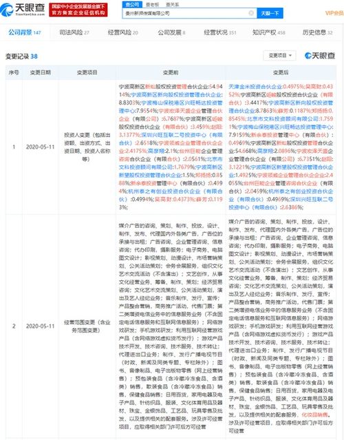 小米投資新湃傳媒，科技巨頭與文娛爆款制造機的跨界融合