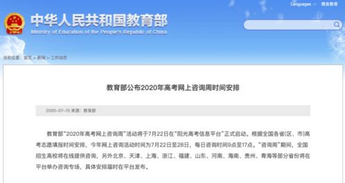 高考在即，安義考生必備的關鍵時間節點與信息咨詢指南
